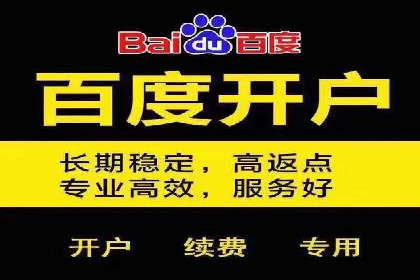 百度关键词推广费用估算方法