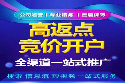 短视频平台的信息流广告运营全解析