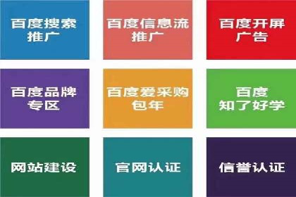 百度竞价代运营助力企业实现业绩飞跃